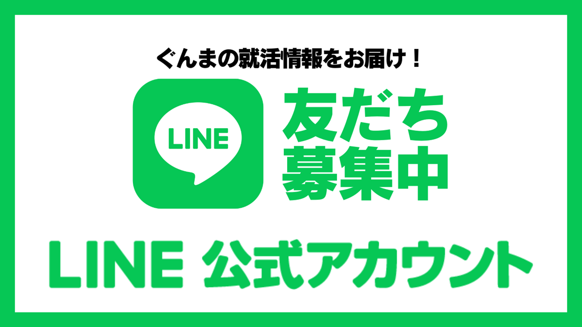 LINE